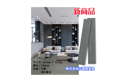 木目調フロアタイル☆PVC素材シールタイプ (PVC-W02)