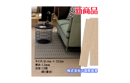 木目調フロアタイル☆PVC素材シールタイプ (PVC-W40)